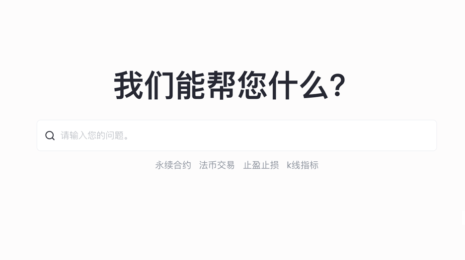 Bitget中文官网客服支持